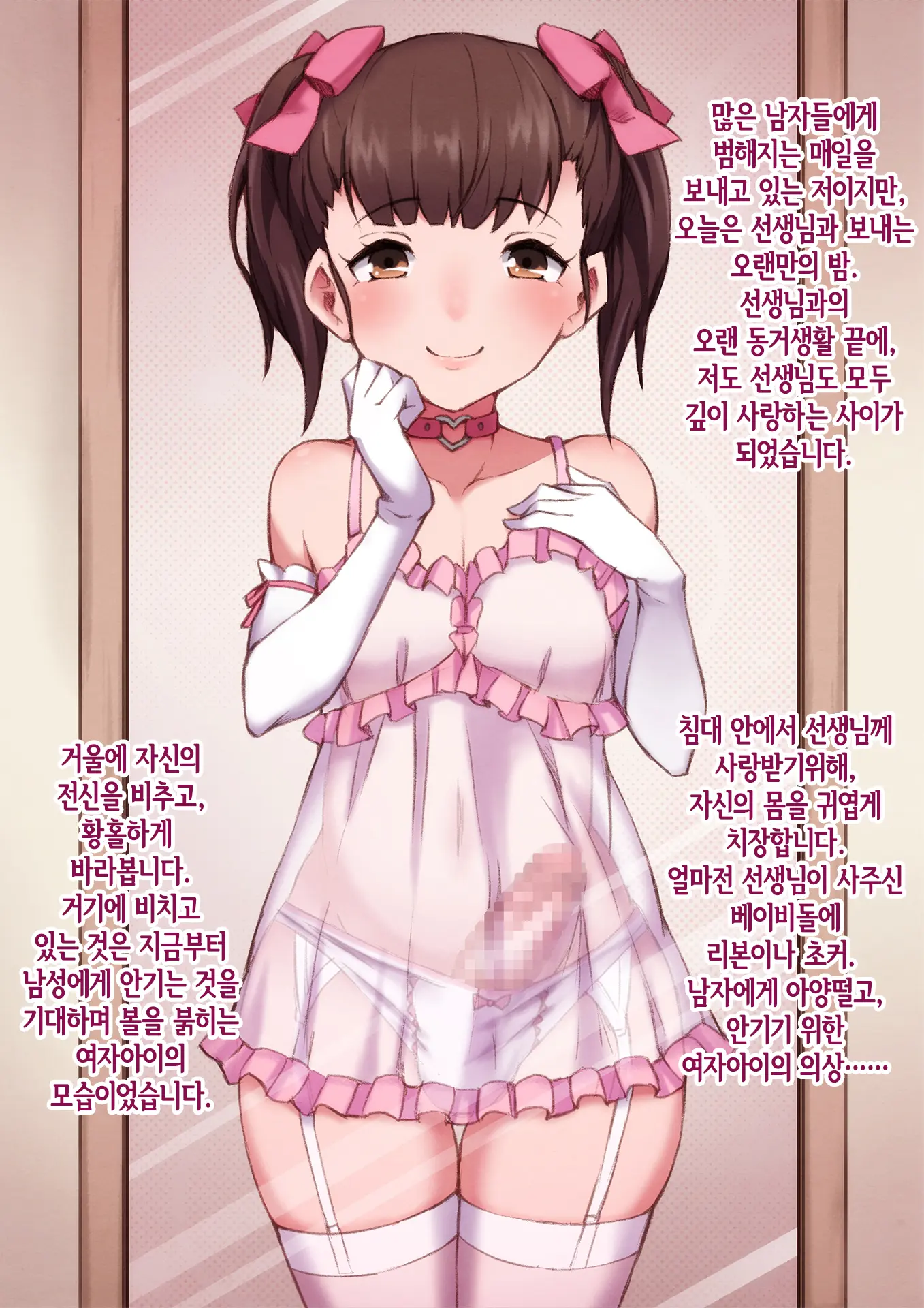Sensei No Saikyouiku -Josou Mesu Dorei Ni Otosareta Shounen-